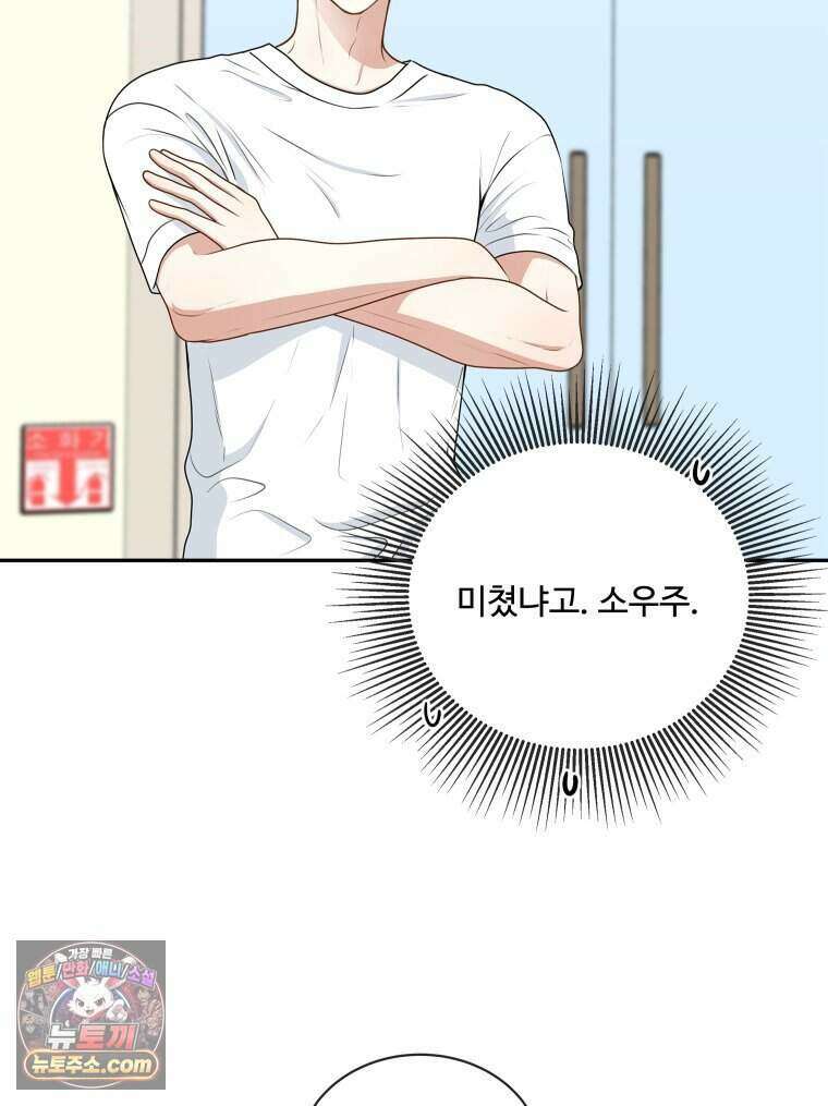 연습생 6화 28