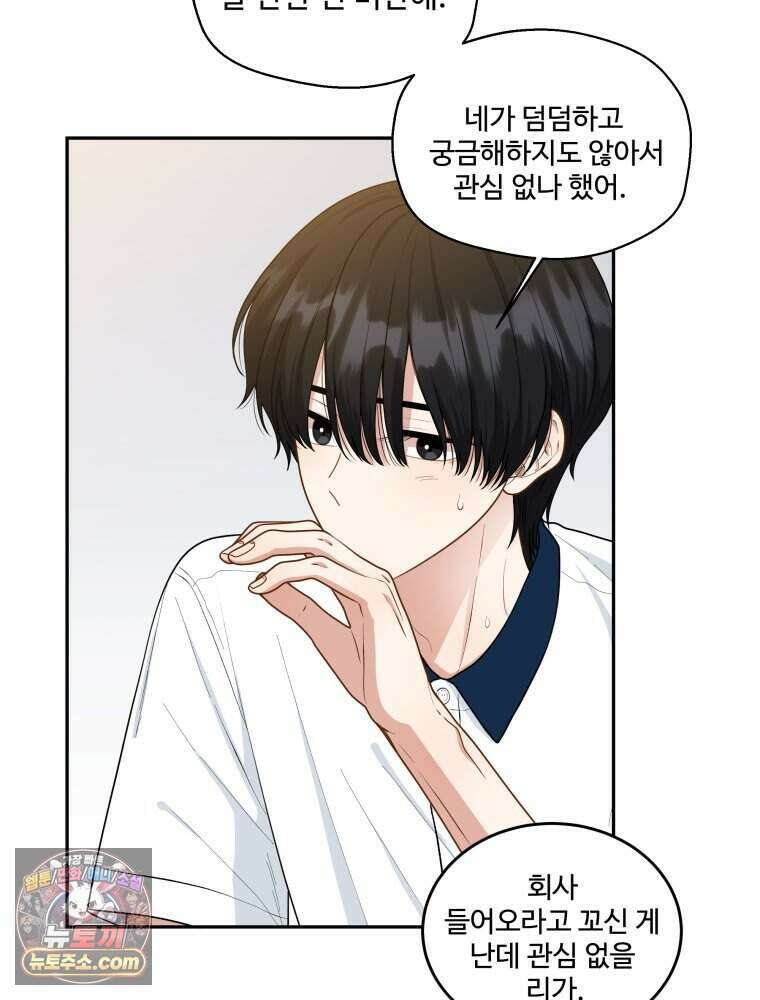 연습생 12화 8