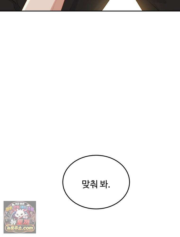 연습생 12화 13