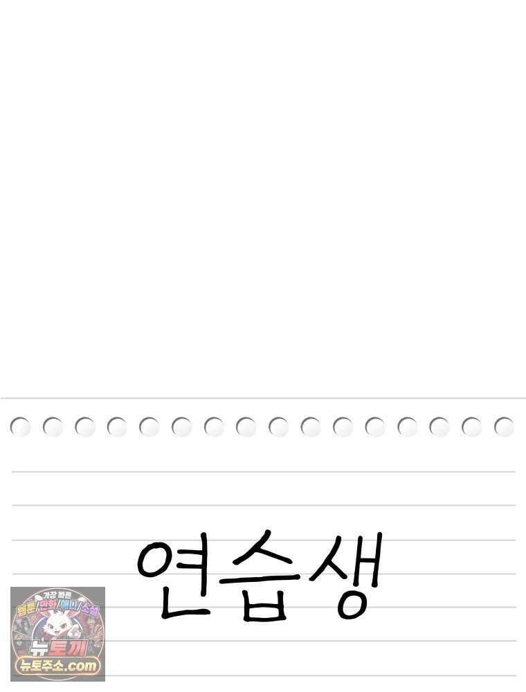 연습생 12화 14
