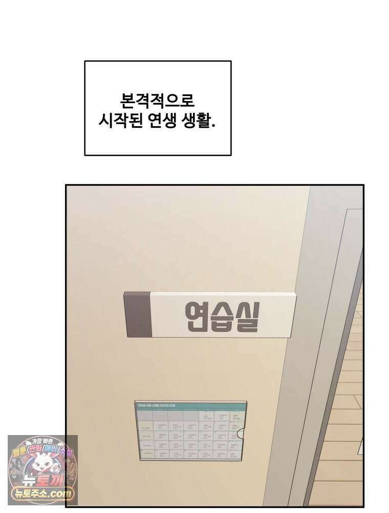 연습생 12화 16