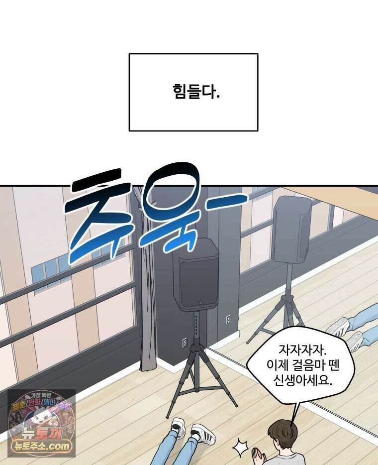 연습생 12화 19