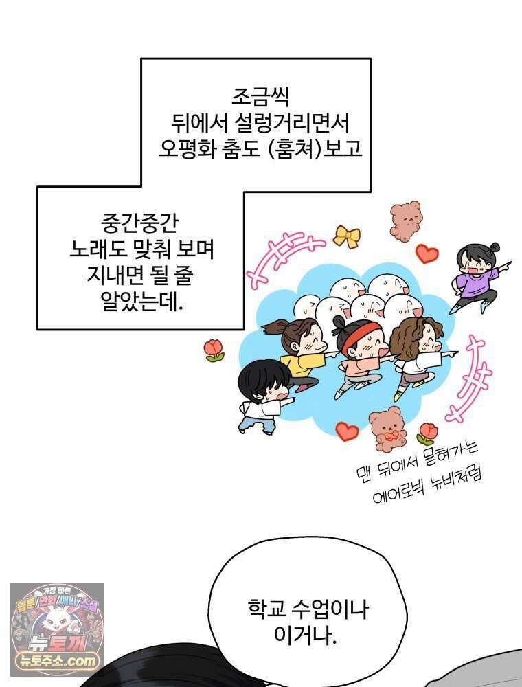 연습생 12화 21
