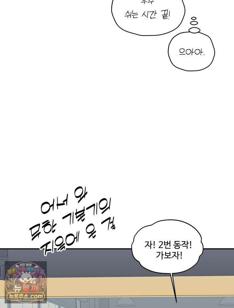 연습생 12화 23