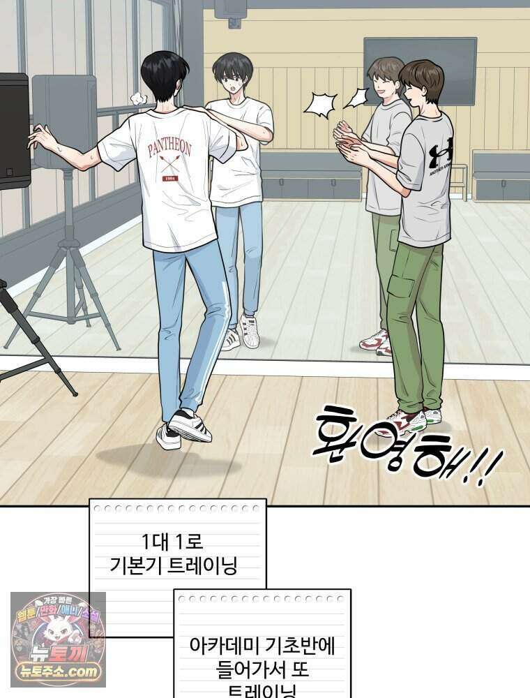 연습생 12화 24