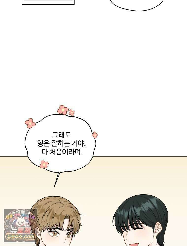 연습생 12화 28