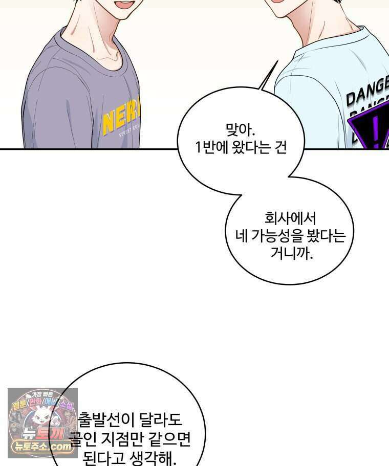 연습생 12화 29