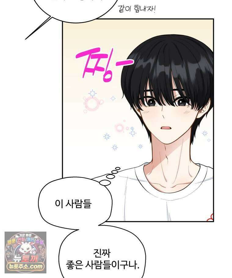 연습생 12화 30