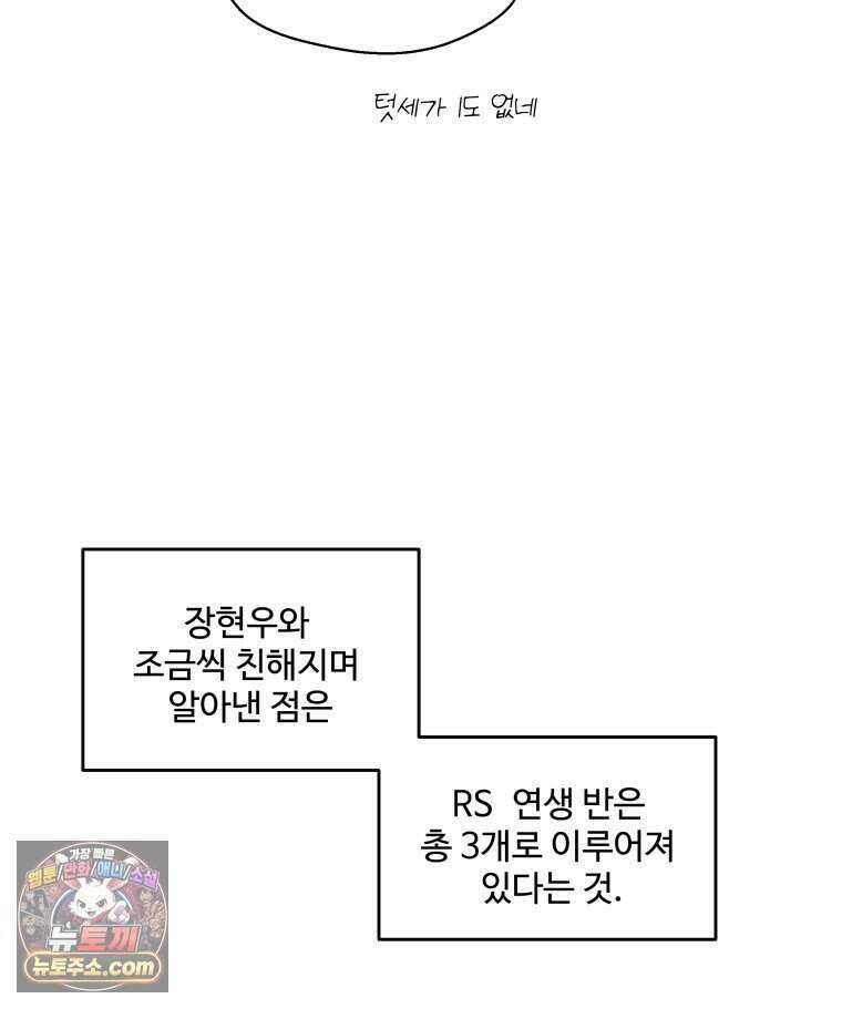 연습생 12화 31