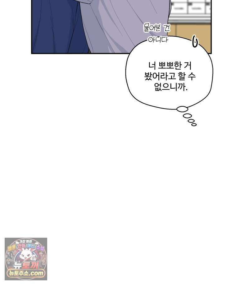연습생 12화 36