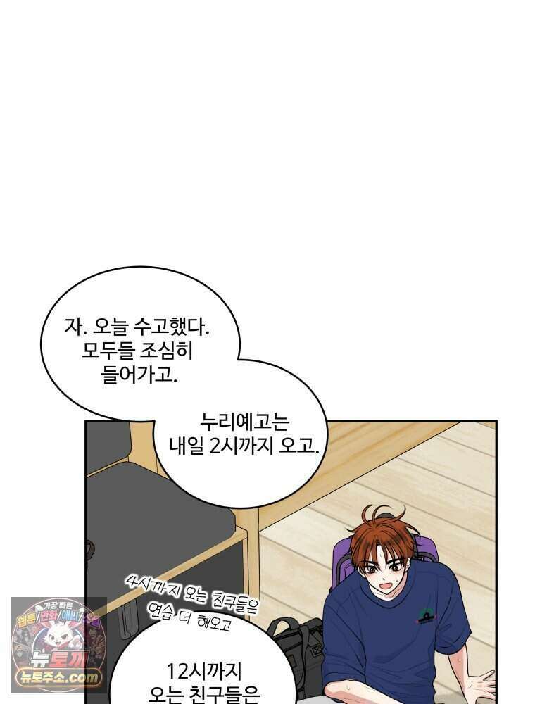 연습생 12화 39