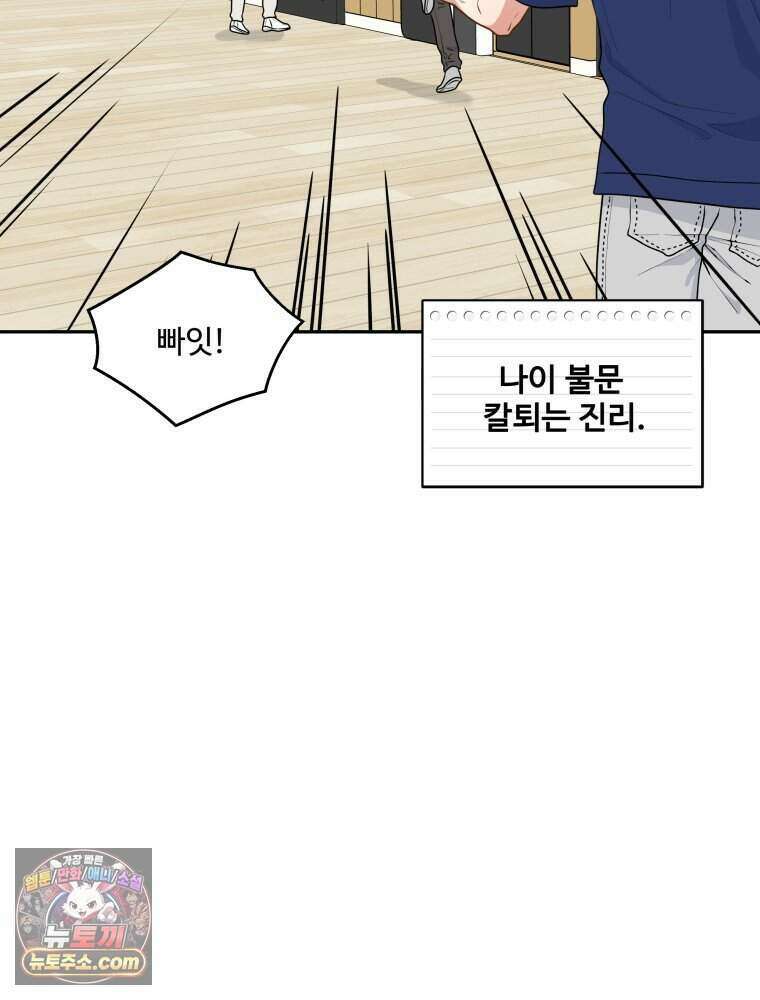 연습생 12화 42