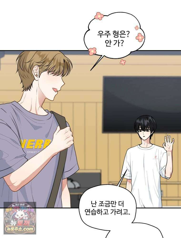 연습생 12화 43