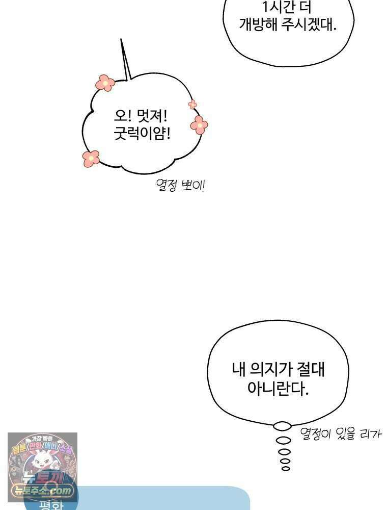연습생 12화 44
