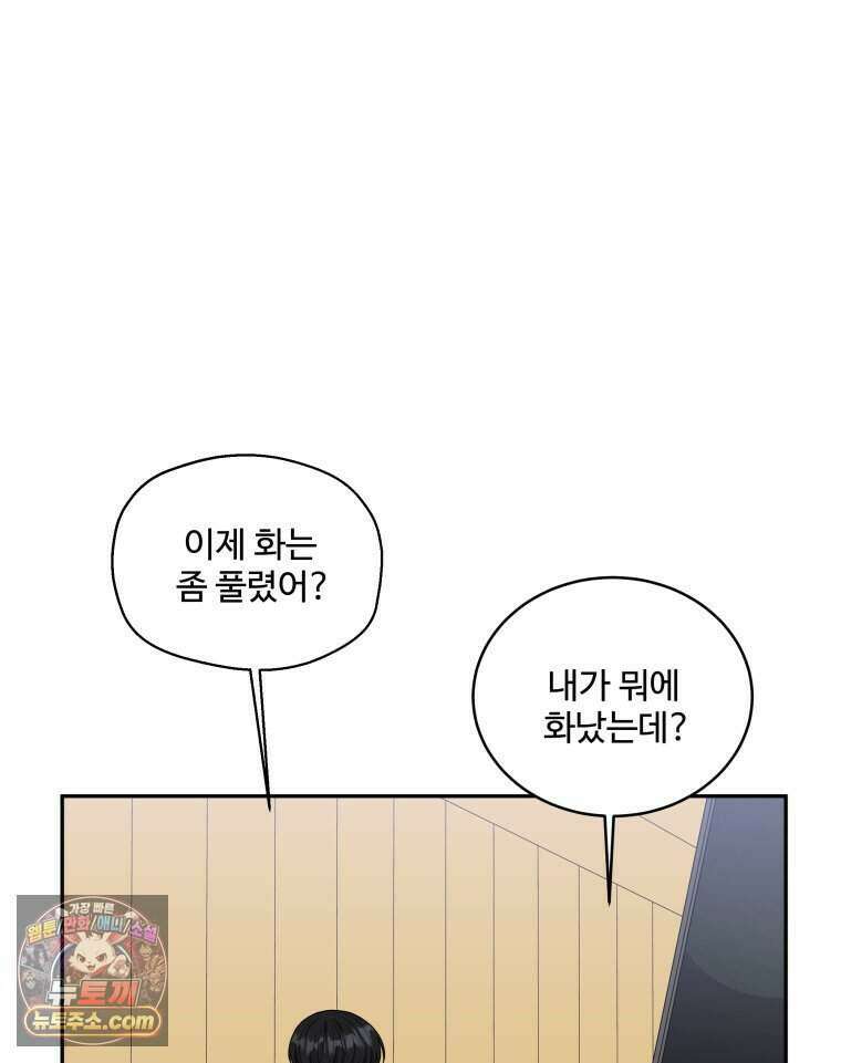 연습생 12화 46