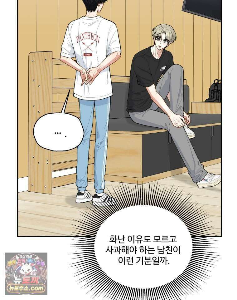 연습생 12화 47
