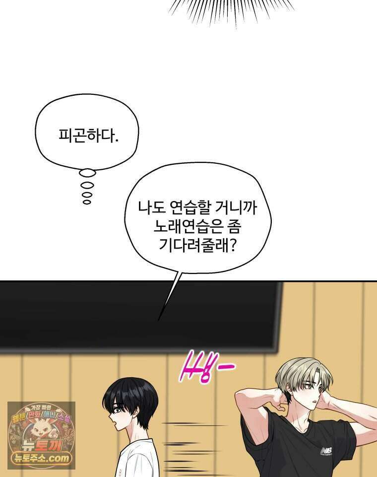 연습생 12화 48