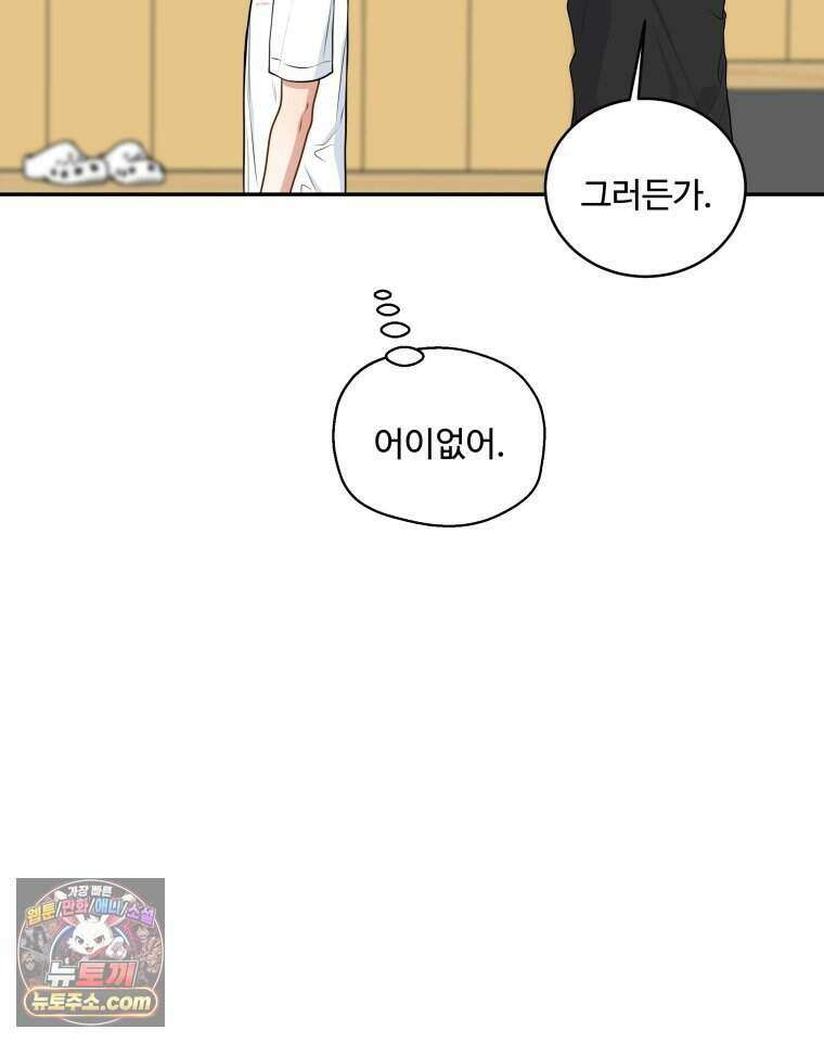 연습생 12화 49