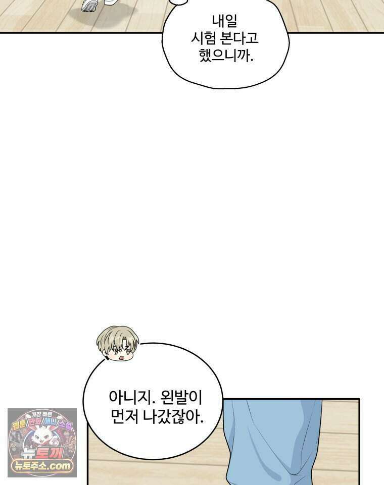 연습생 12화 51