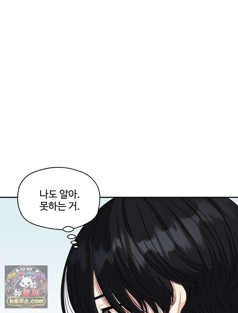 연습생 12화 54