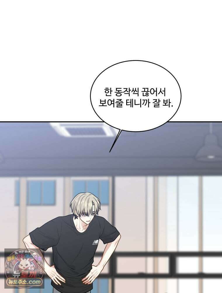 연습생 12화 57