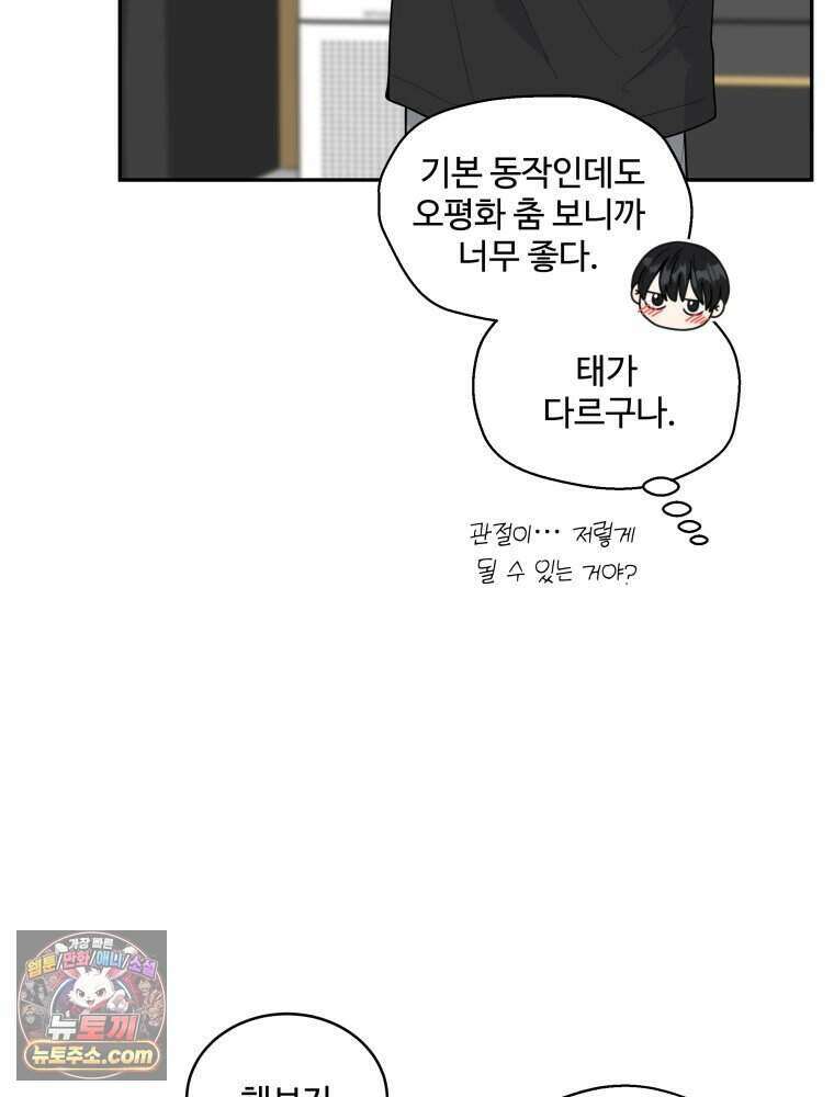 연습생 12화 60