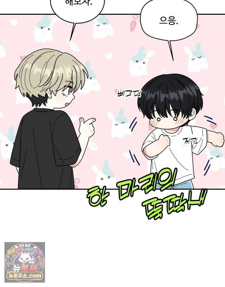 연습생 12화 61