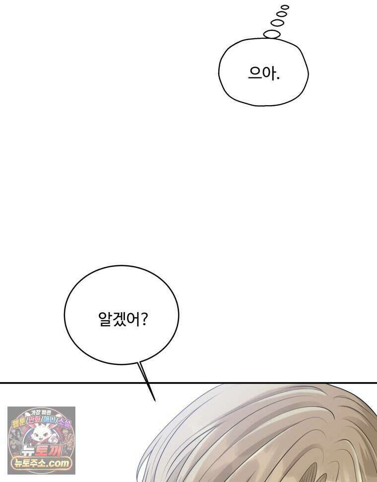 연습생 12화 65