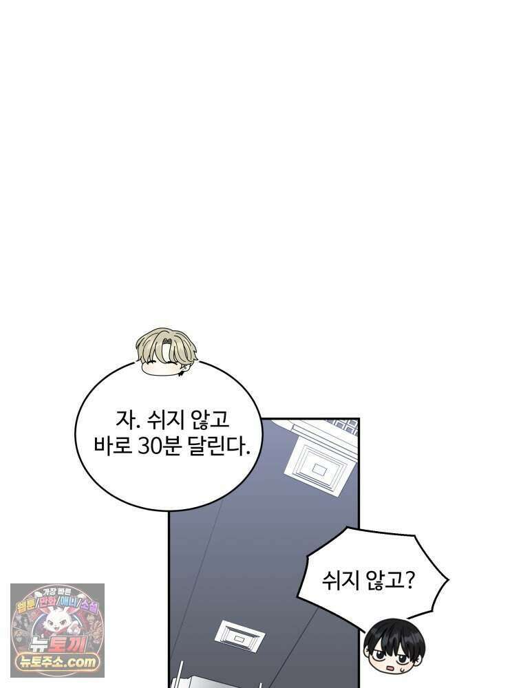 연습생 12화 70