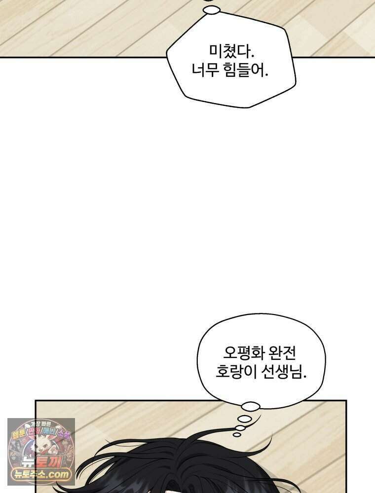 연습생 12화 75