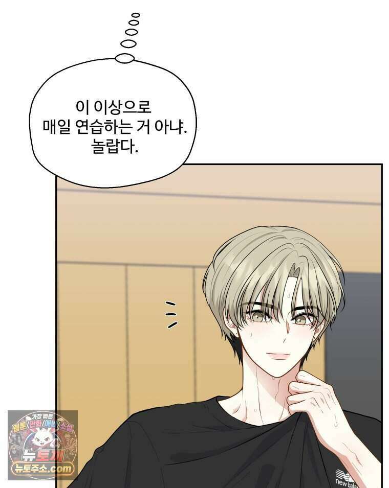 연습생 12화 77