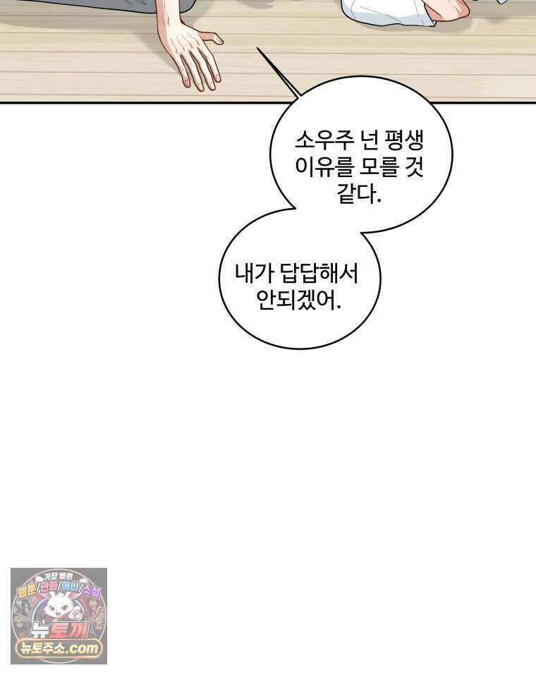 연습생 12화 84