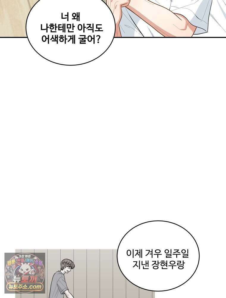 연습생 12화 86