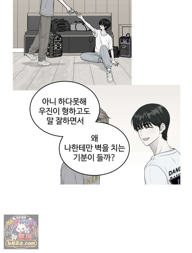 연습생 12화 87