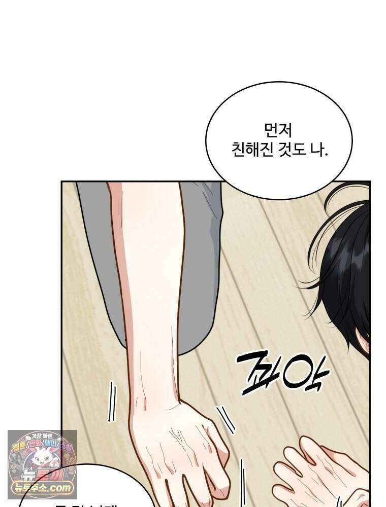 연습생 12화 88