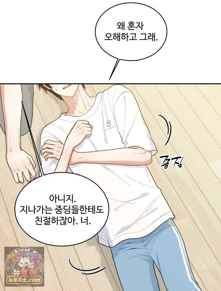 연습생 12화 90