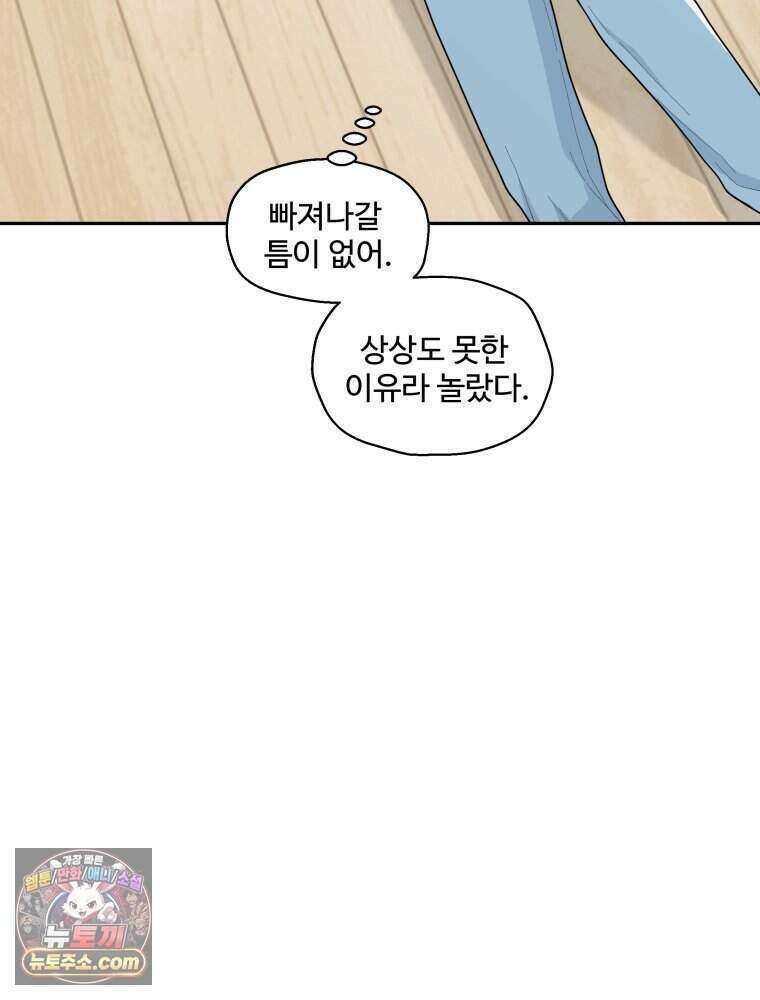 연습생 12화 91