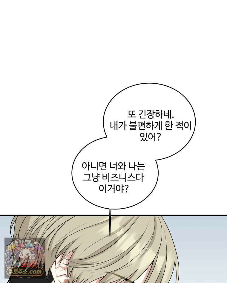 연습생 12화 96