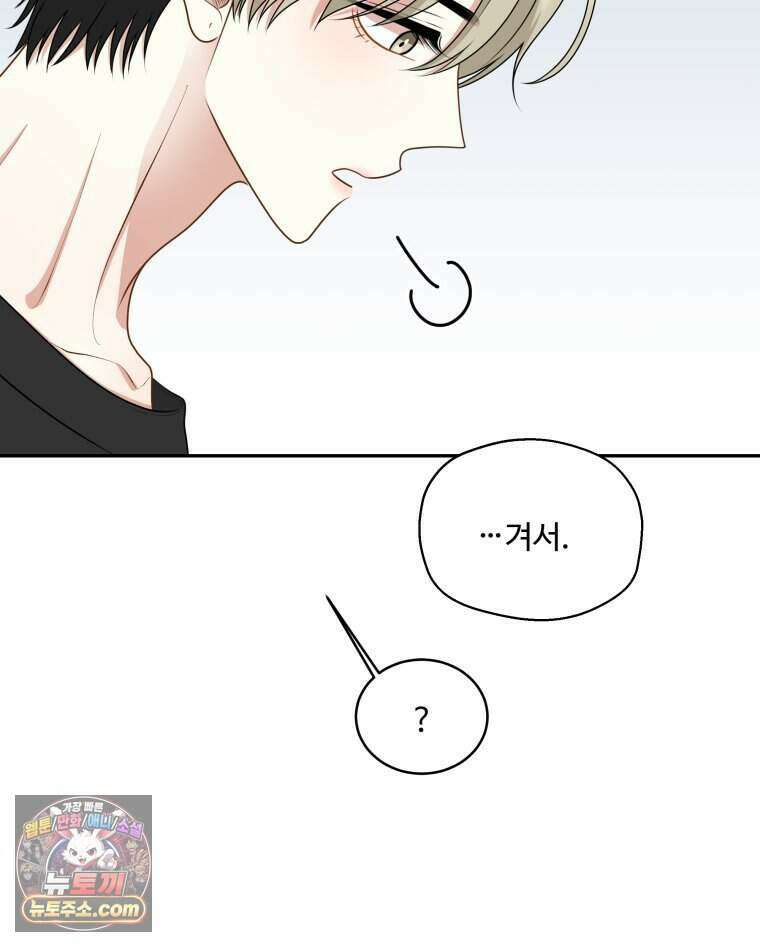 연습생 12화 97