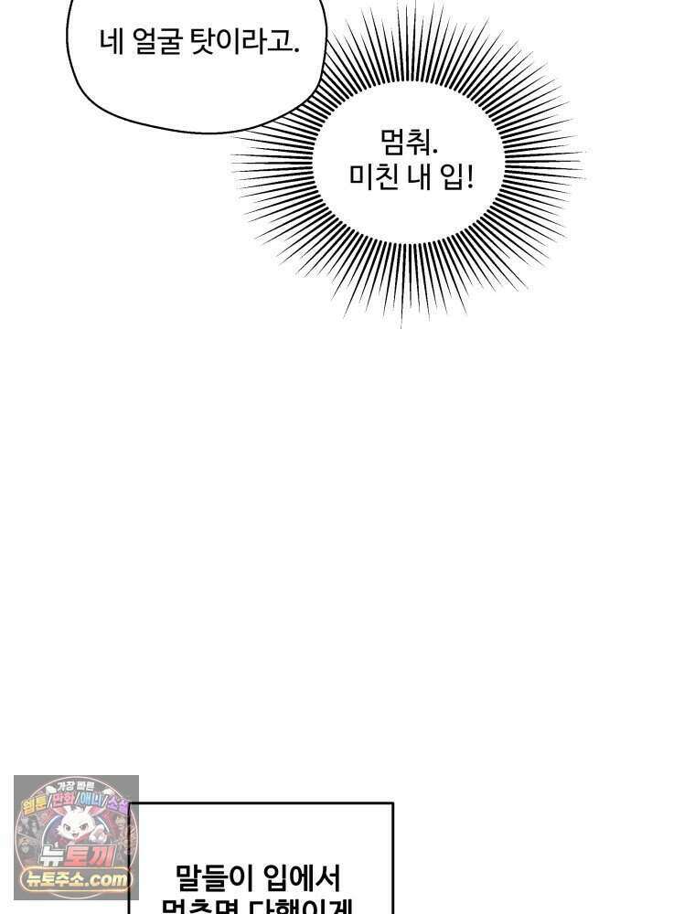 연습생 12화 102