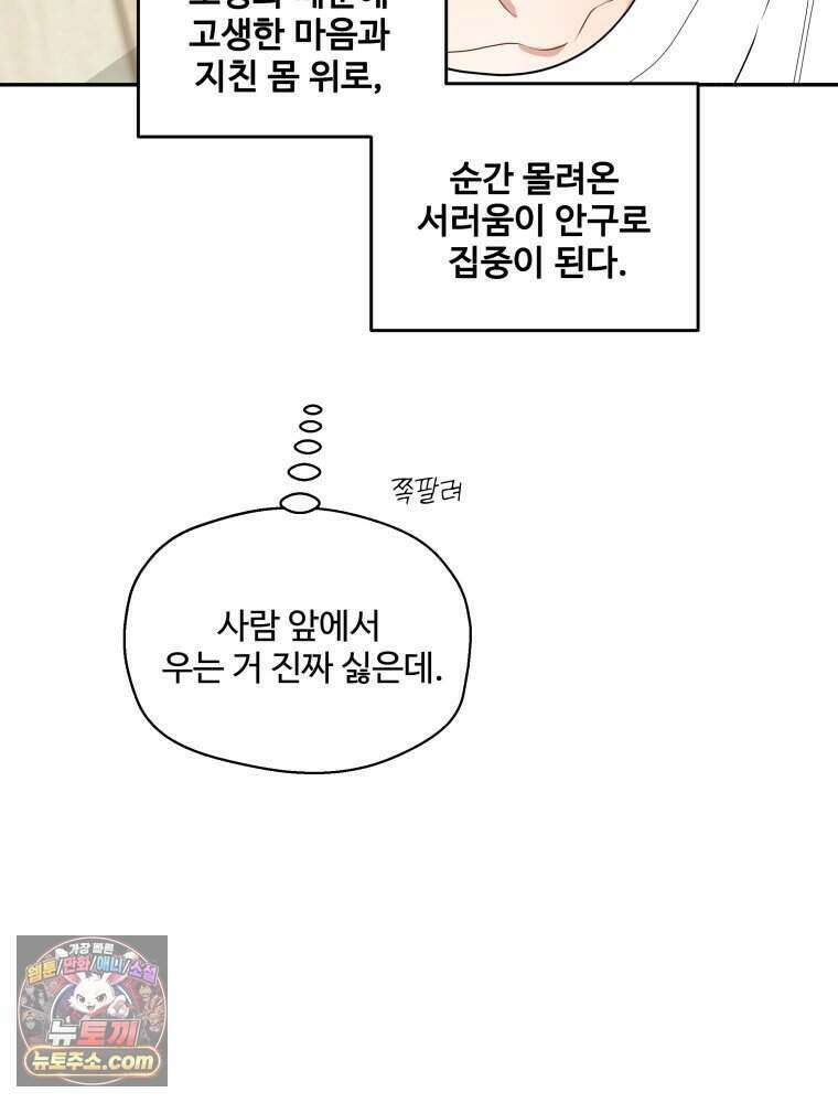 연습생 12화 104