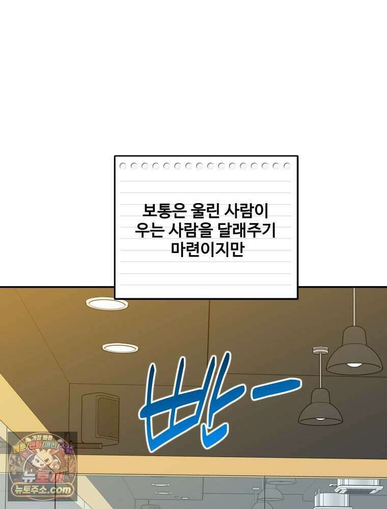 연습생 12화 105