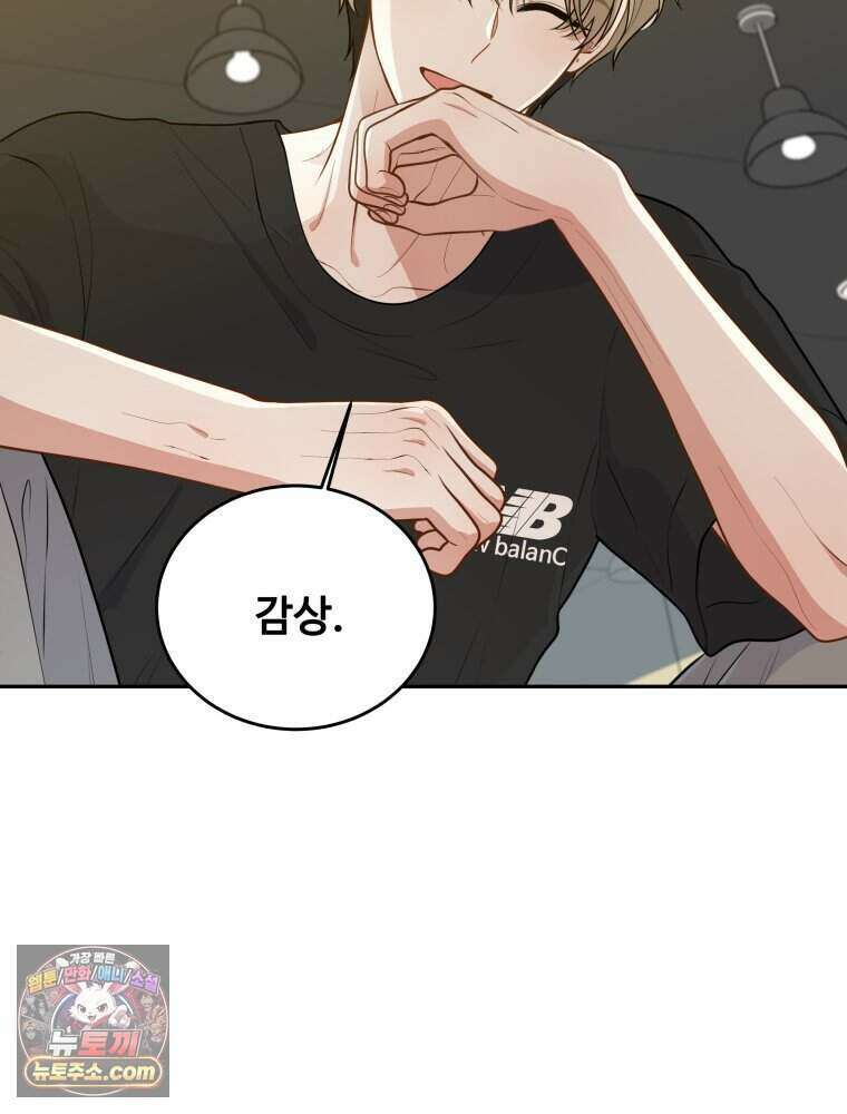 연습생 12화 108