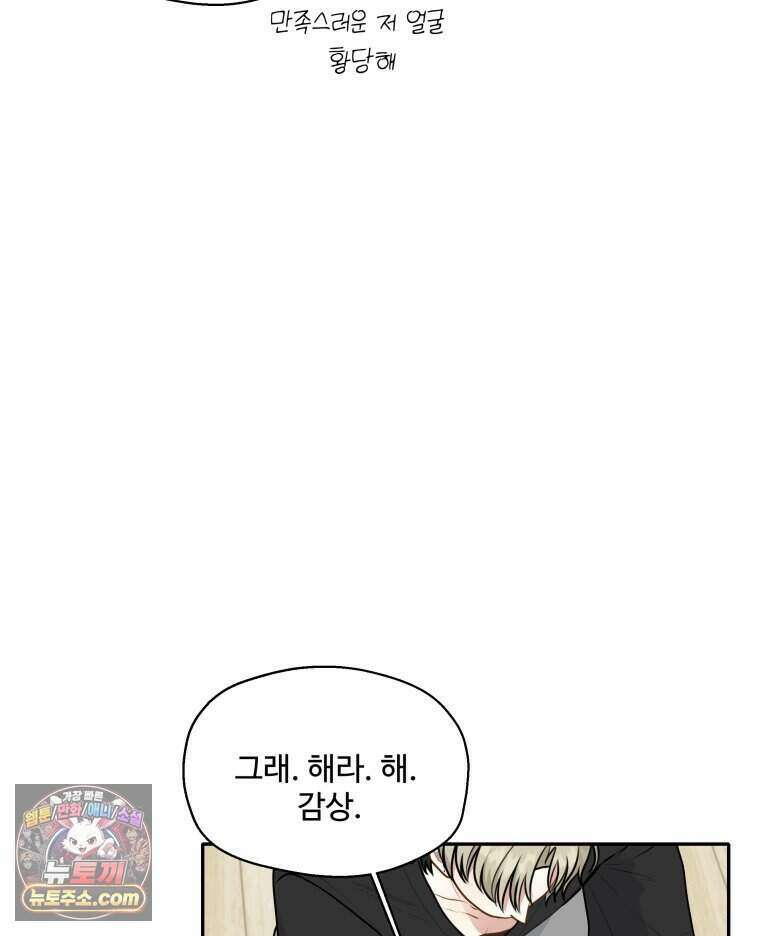 연습생 12화 110