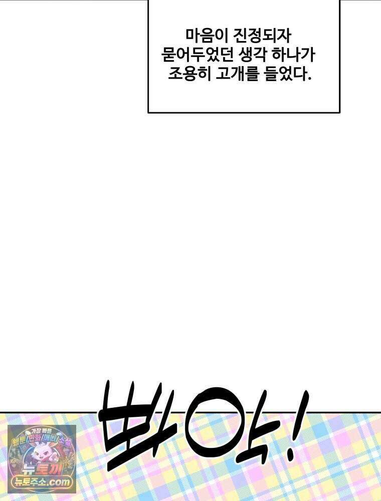 연습생 12화 118