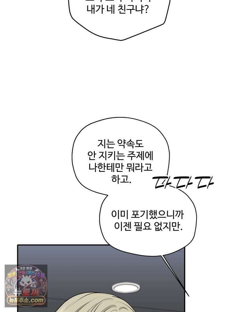 연습생 12화 121
