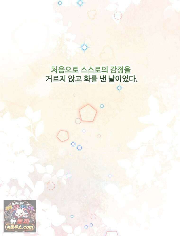 연습생 12화 129