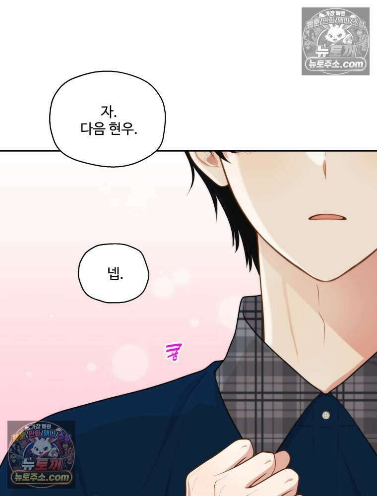 연습생 16화 4