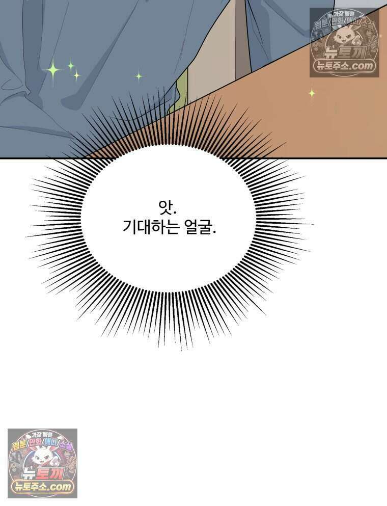 연습생 16화 13