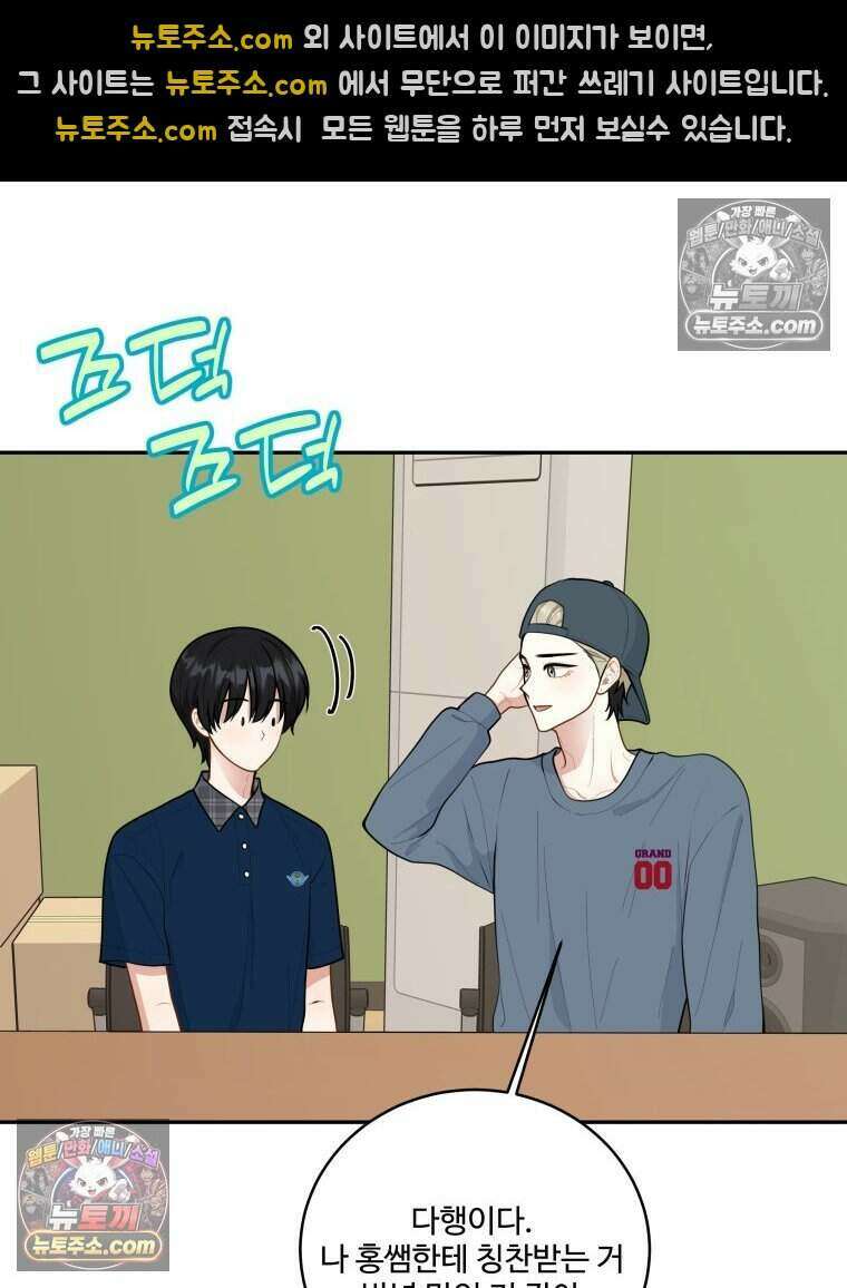 연습생 16화 14